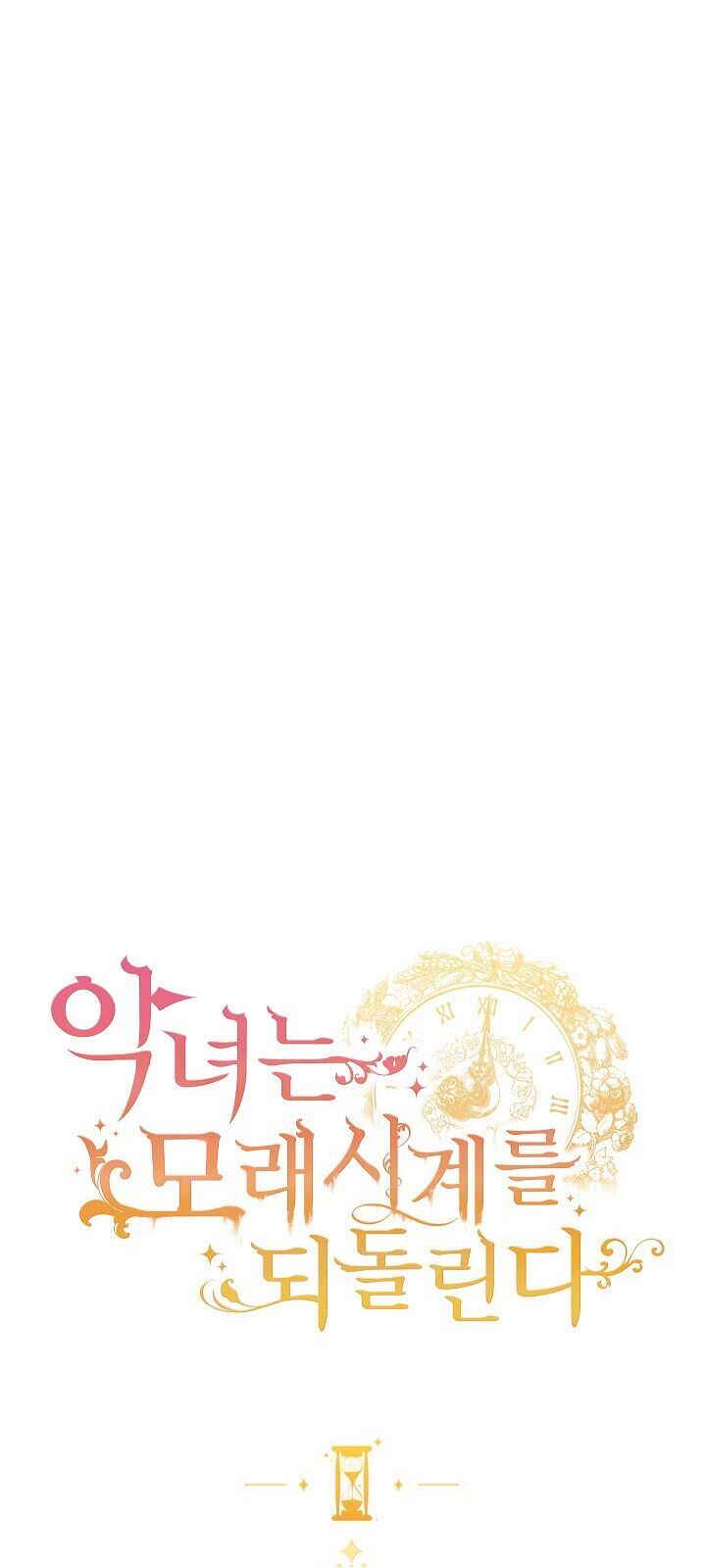 Ác Nữ Phản Diện Đảo Ngược Đồng Hồ Cát Chap 14 - Next Chap 15