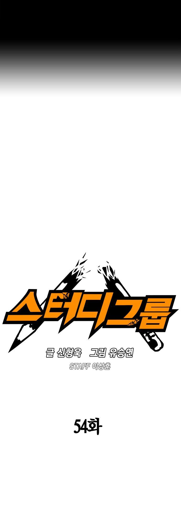 Học Nhóm Chap 54 - Next Chap 55