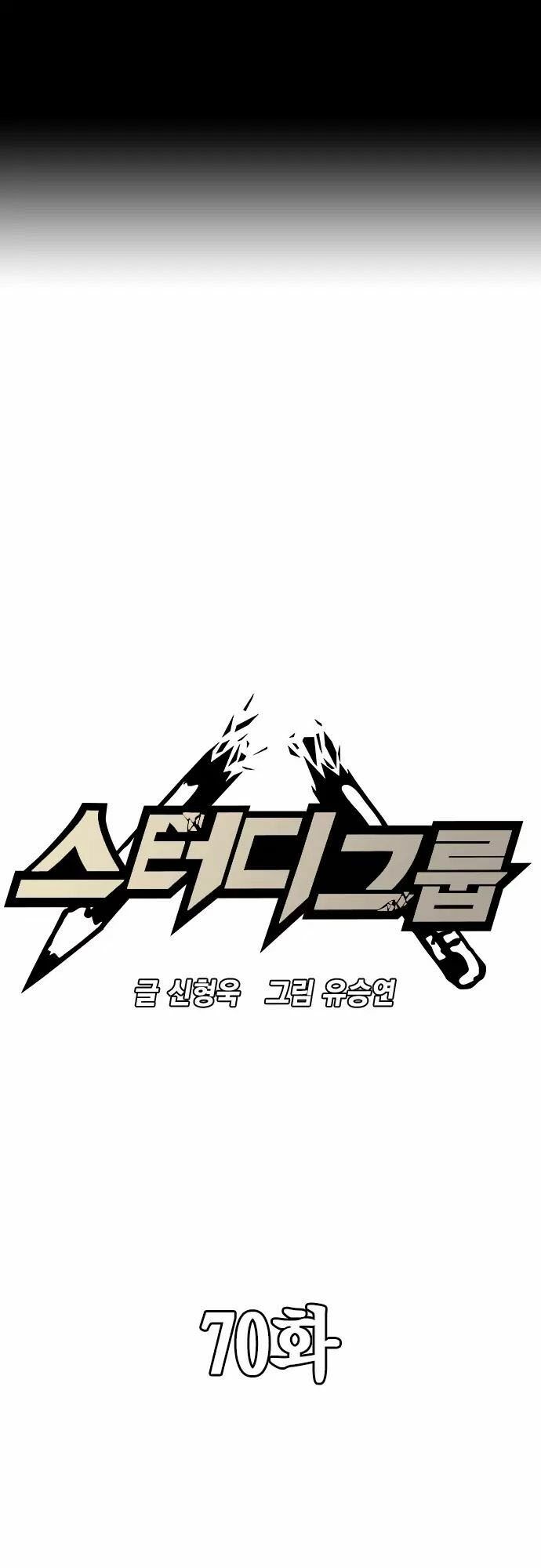 Học Nhóm Chap 70 - Next Chap 71