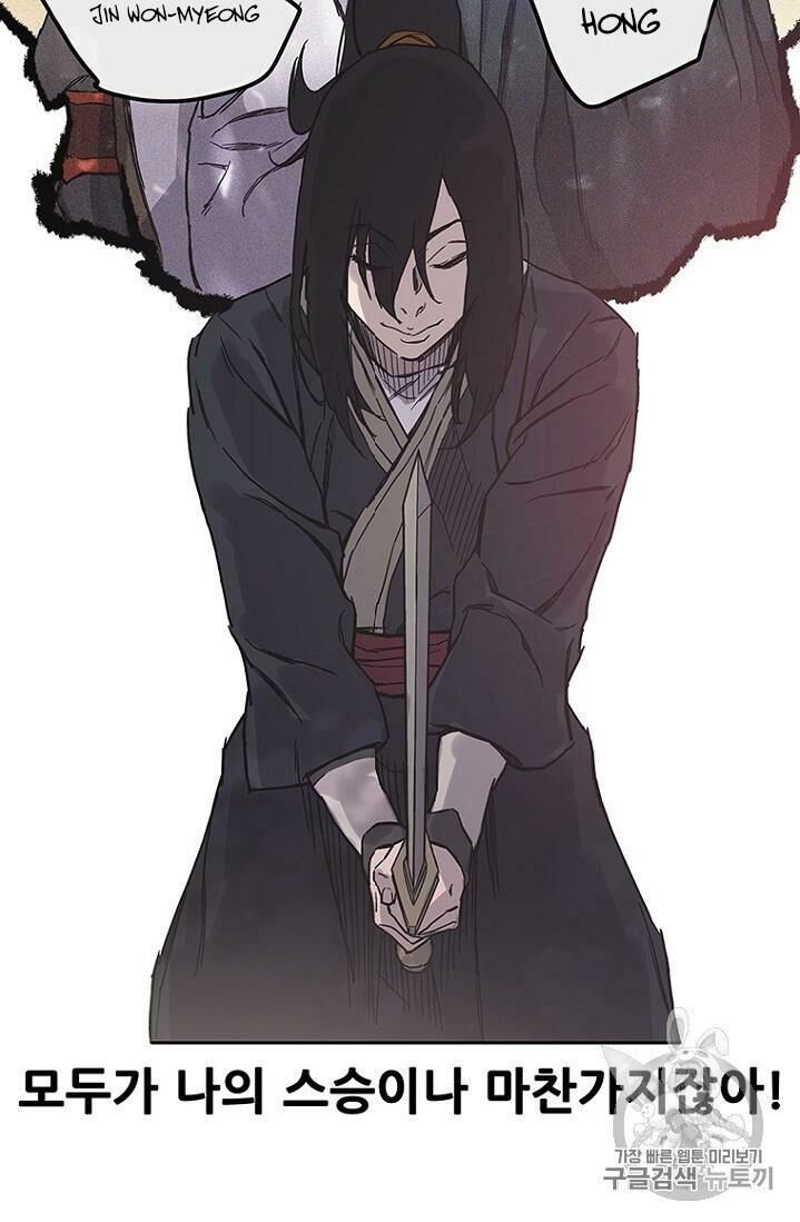 Tiên Kiếm Bất Bại Chap 22 - Next Chap 23