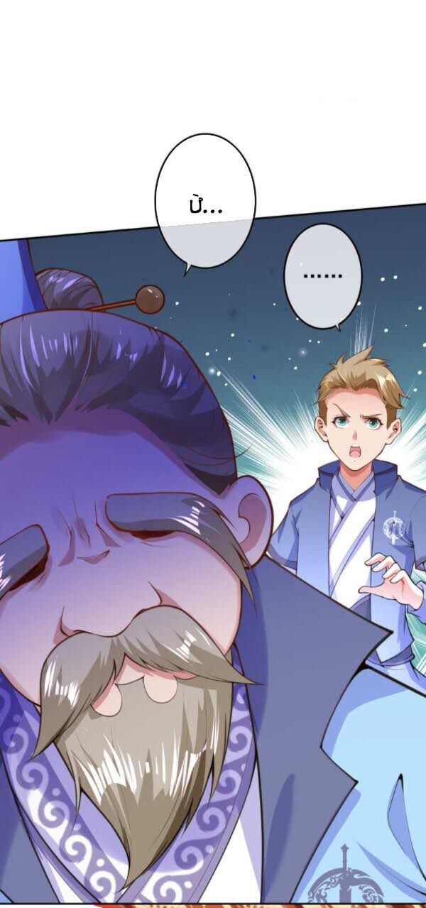 Vô Địch Kiếm Vực Chap 15 - Next Chap 16