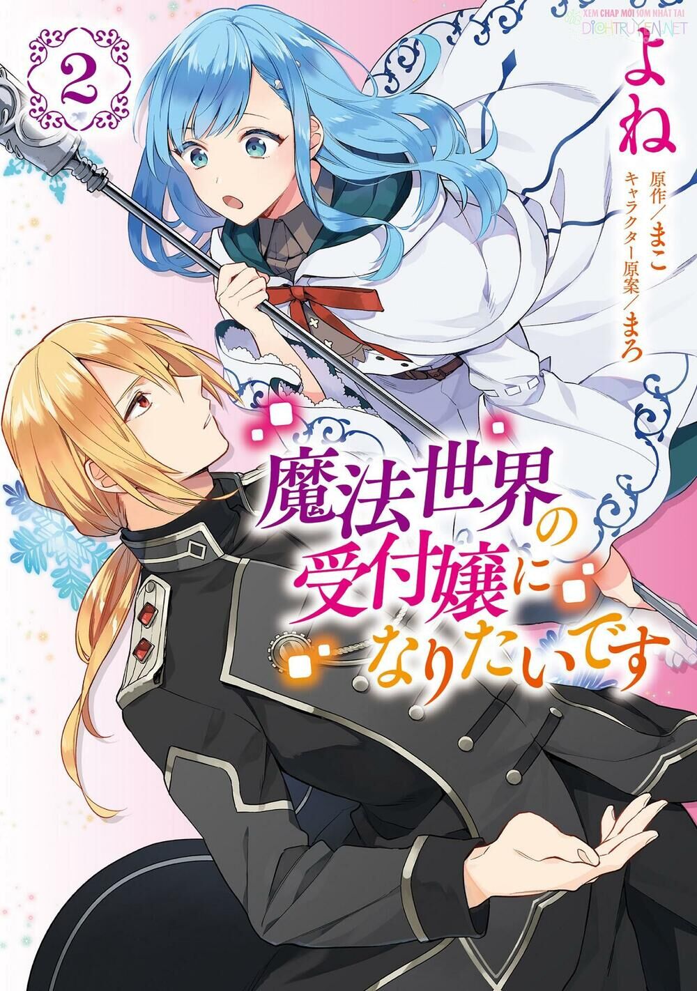 Tôi Muốn Làm Tiếp Tân Của Thế Giới Ma Pháp Chap 8 - Next Chap 9
