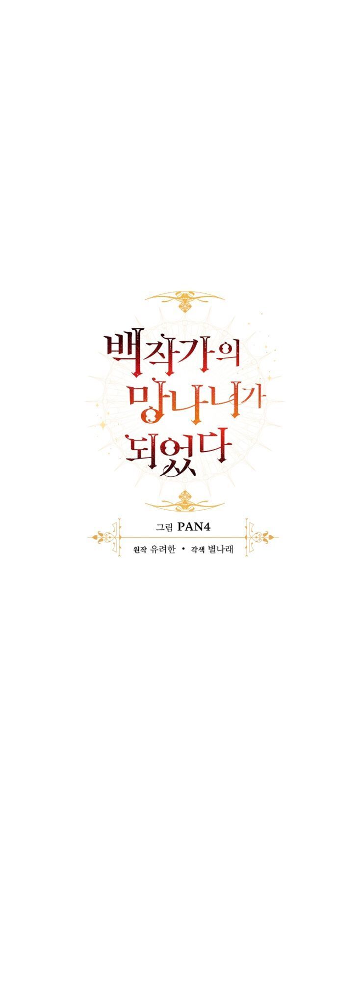Phế Vật Dòng Dõi Bá Tước Chap 37 - Next Chap 38