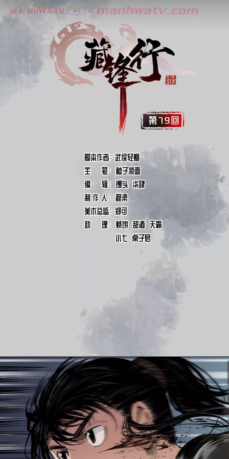 Thanh Gươm Quỷ Chap 79 - Next Chap 80