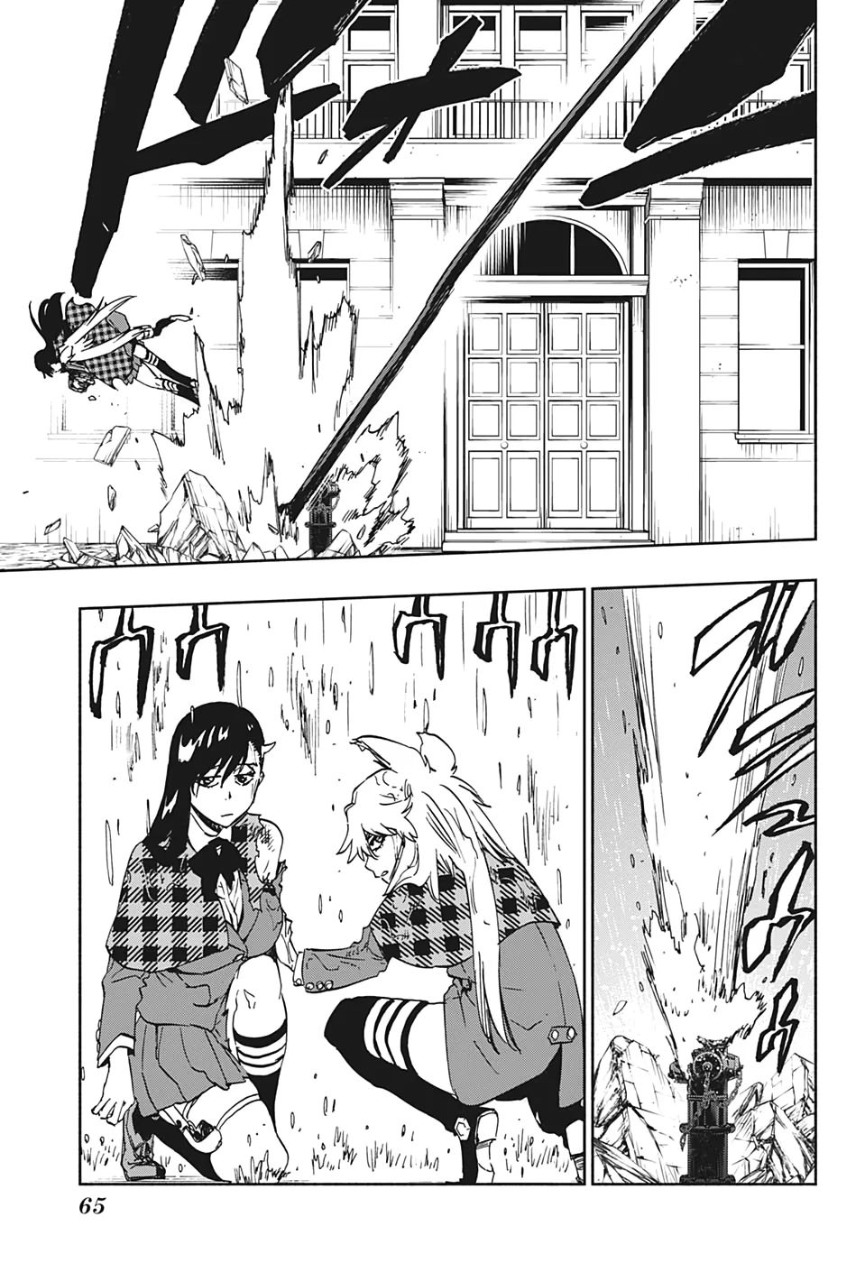 Burn The Witch Chap 1 - Next Chap 2