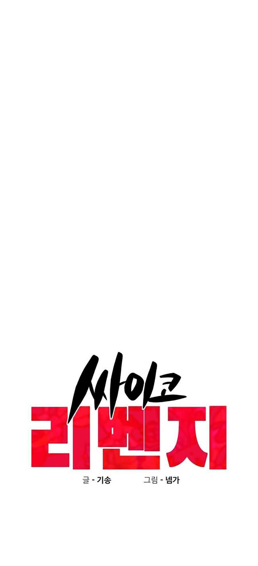 Xếp Hạng Bắt Nạt Chap 14 - Next Chap 15
