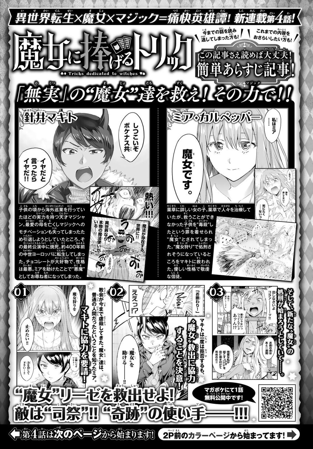Majo Ni Sasageru Trick Chap 4 - Next Chap 5