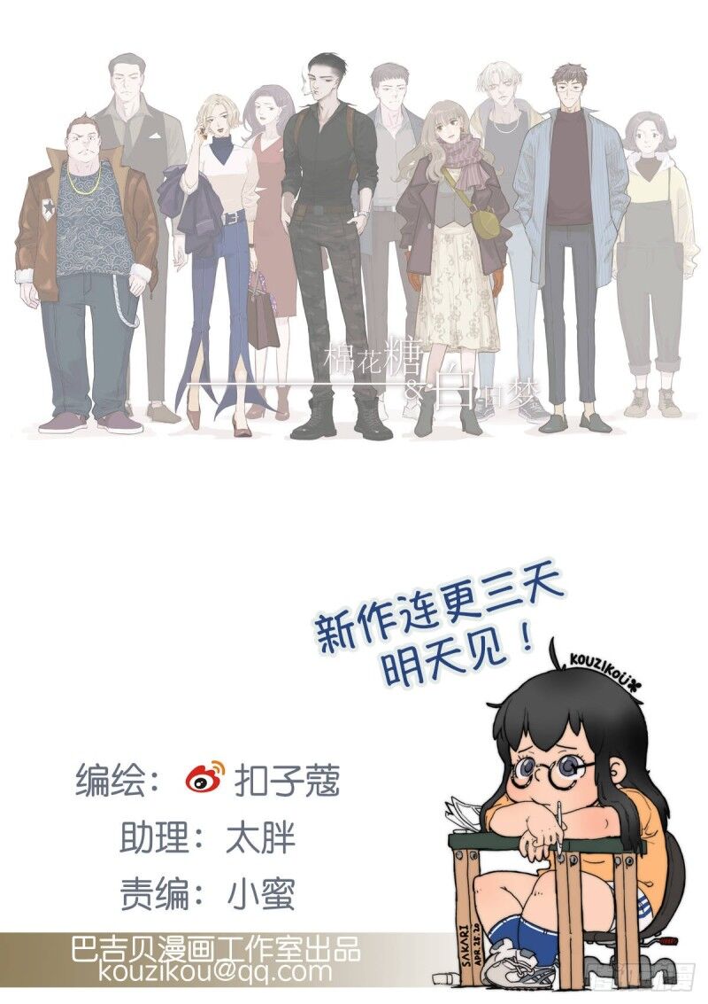 Kẹo Bông Gòn Và Mộng Giữa Ban Ngày Chap 1 - Next Chap 2