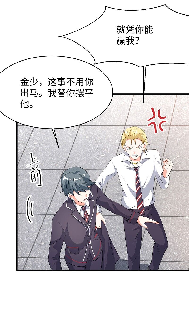 Hệ Thống Học Tập Bất Khả Chiến Bại Chap 3 - Next Chap 4