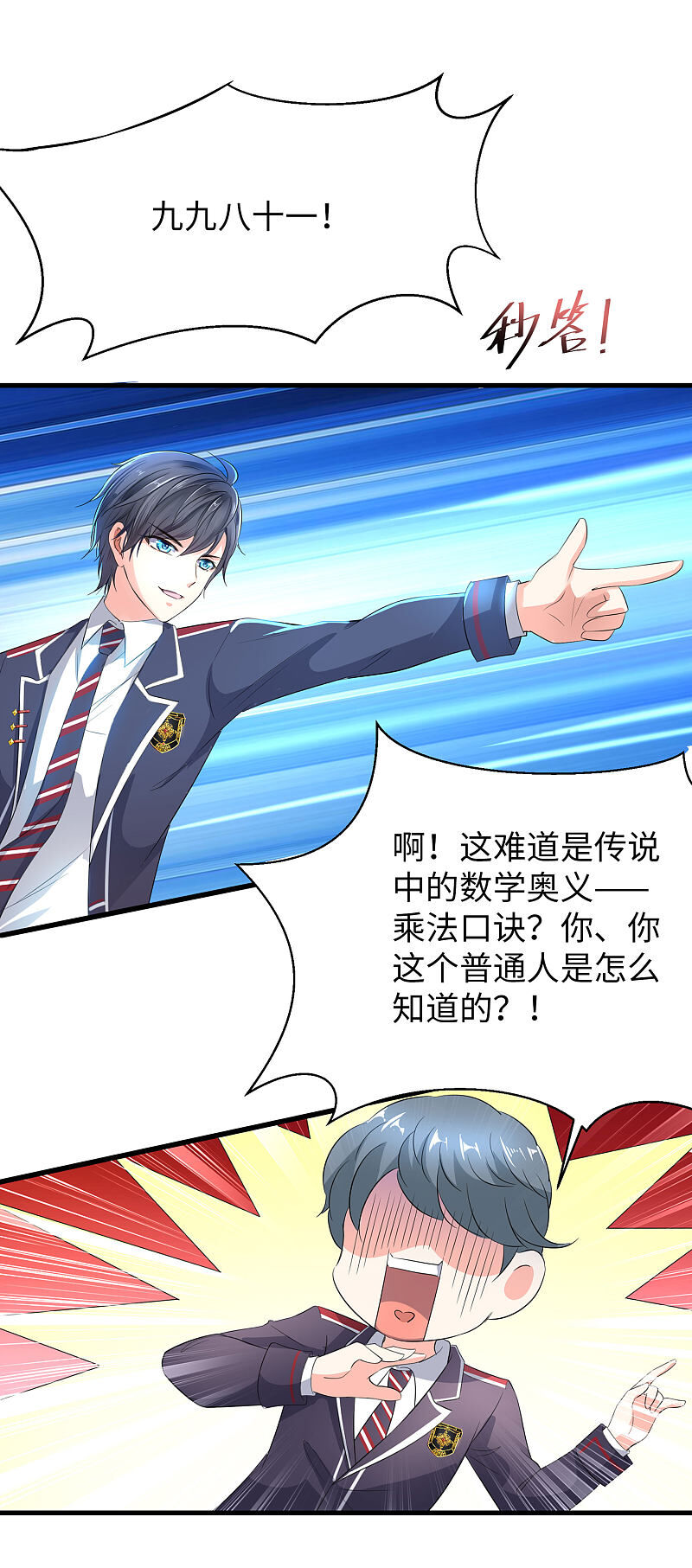 Hệ Thống Học Tập Bất Khả Chiến Bại Chap 3 - Next Chap 4