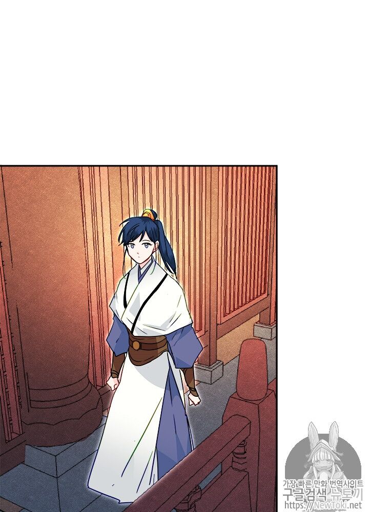 Yeon Lok Heun Chap 29 - Next Chap 30