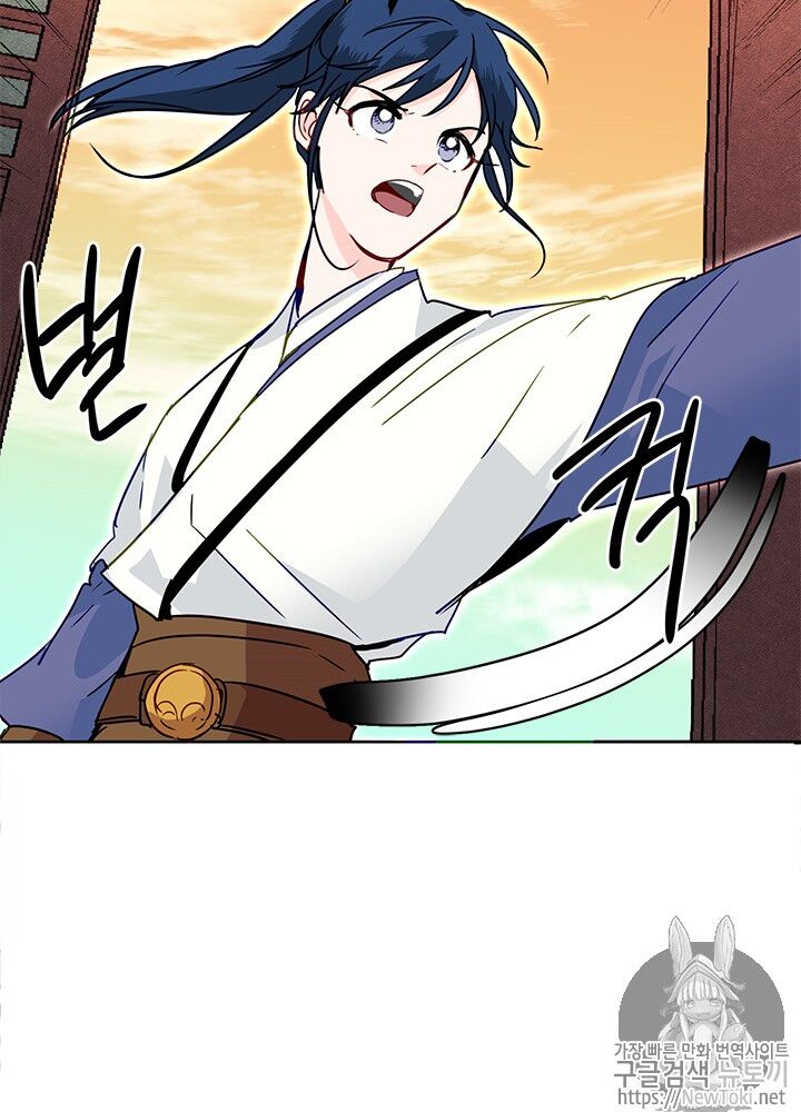 Yeon Lok Heun Chap 29 - Next Chap 30