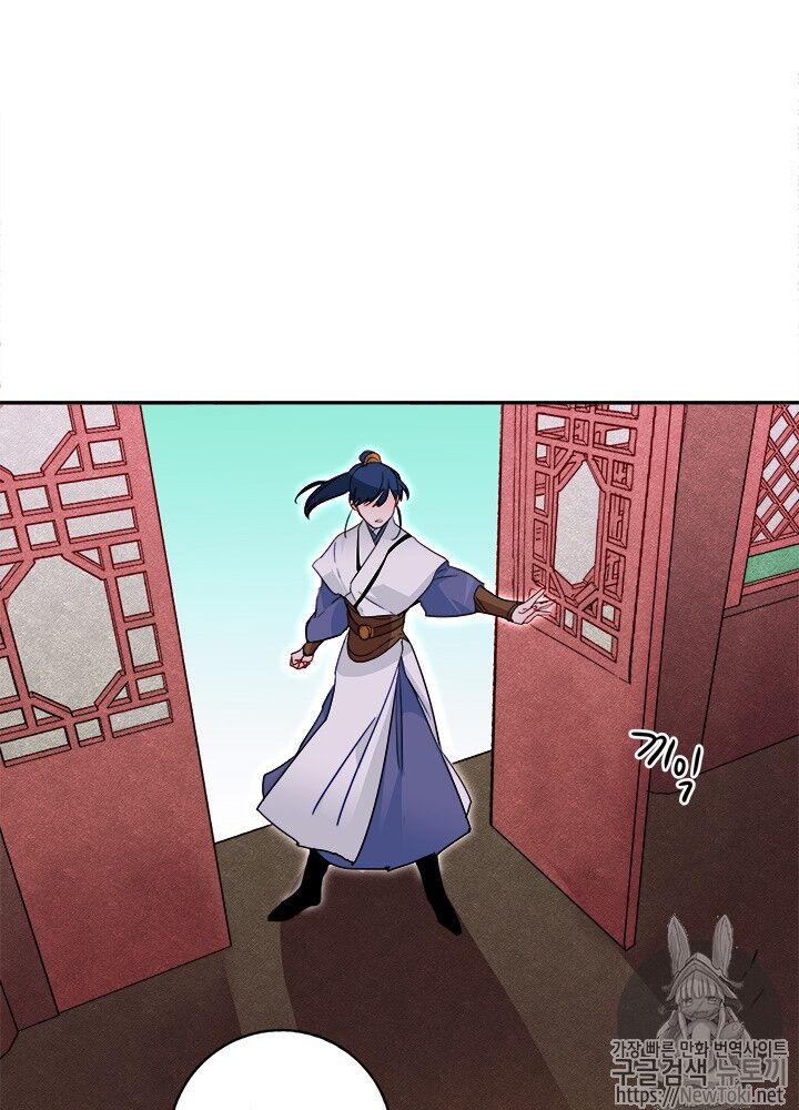 Yeon Lok Heun Chap 29 - Next Chap 30