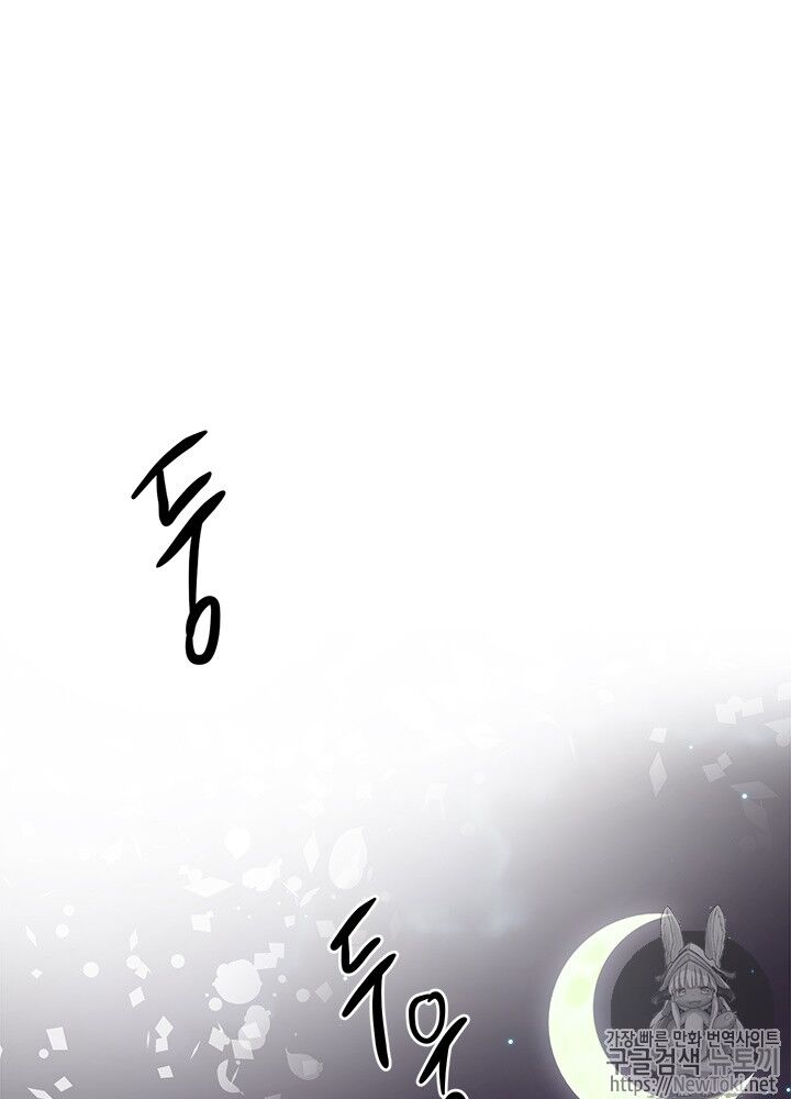 Yeon Lok Heun Chap 29 - Next Chap 30