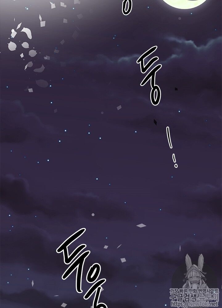 Yeon Lok Heun Chap 29 - Next Chap 30