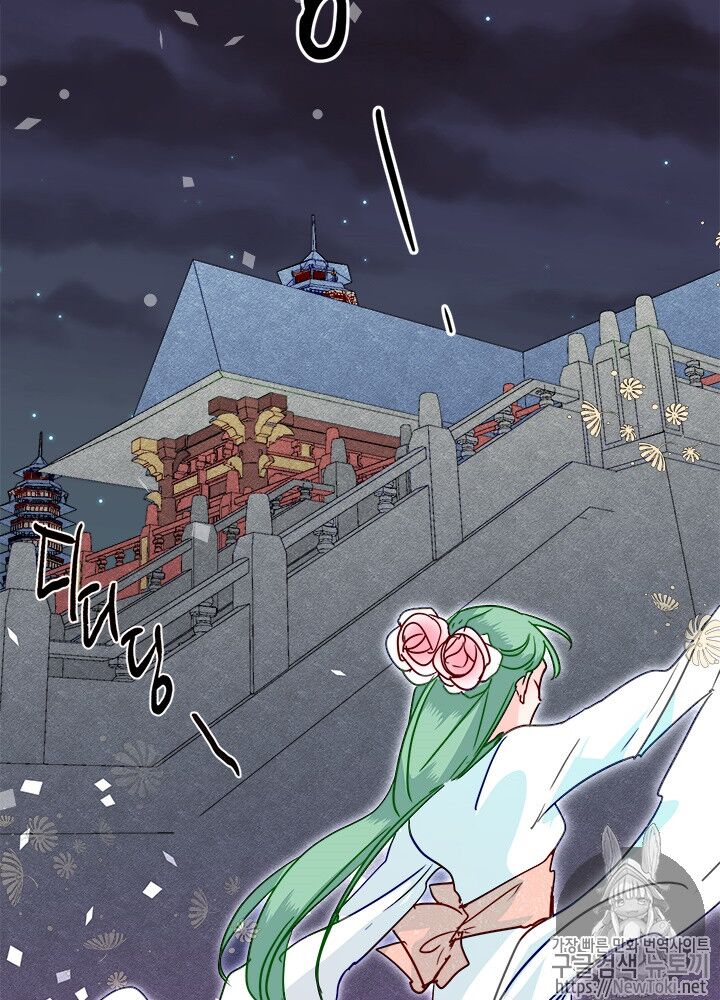 Yeon Lok Heun Chap 29 - Next Chap 30