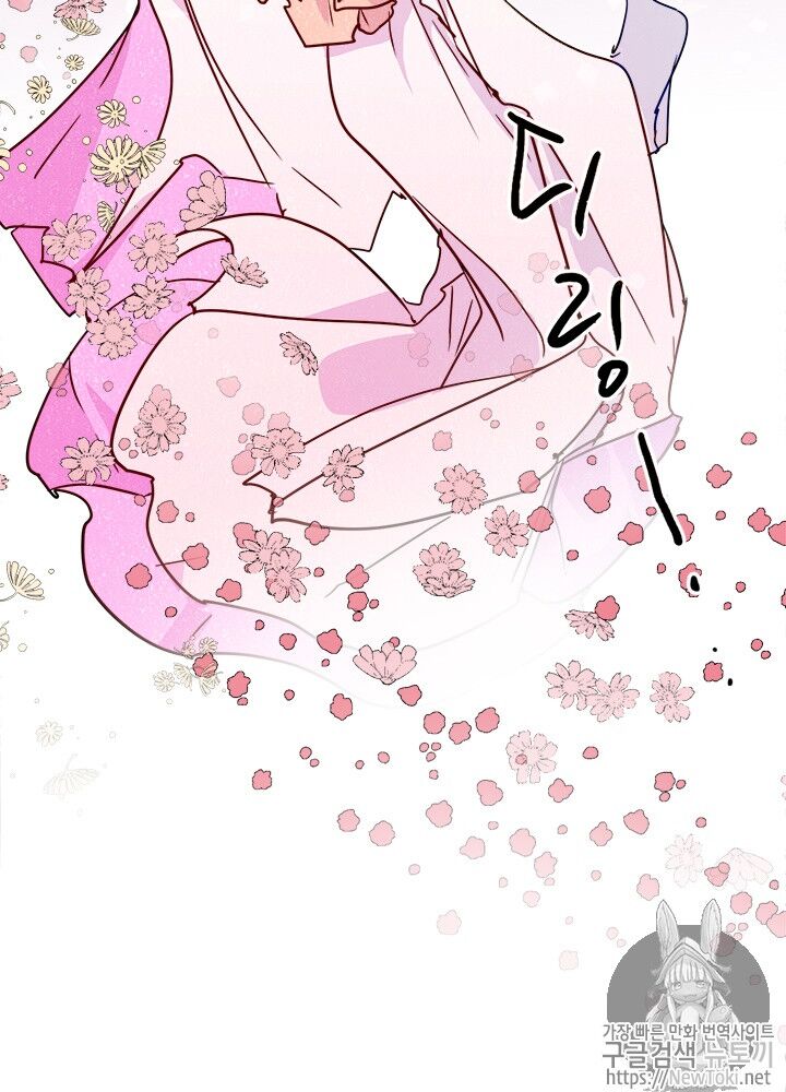 Yeon Lok Heun Chap 29 - Next Chap 30