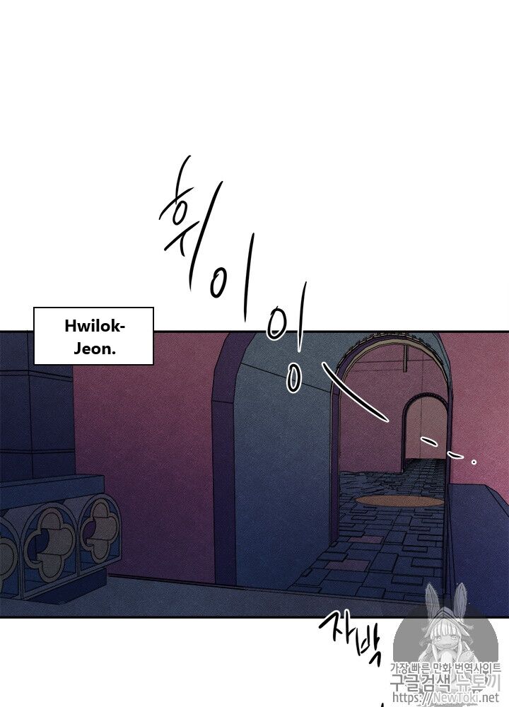 Yeon Lok Heun Chap 29 - Next Chap 30