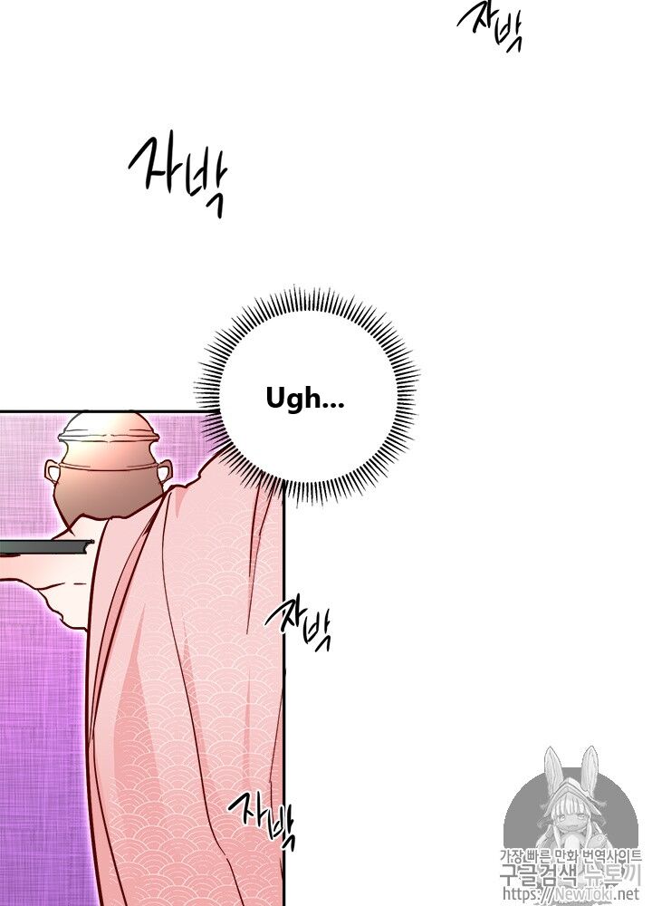 Yeon Lok Heun Chap 29 - Next Chap 30
