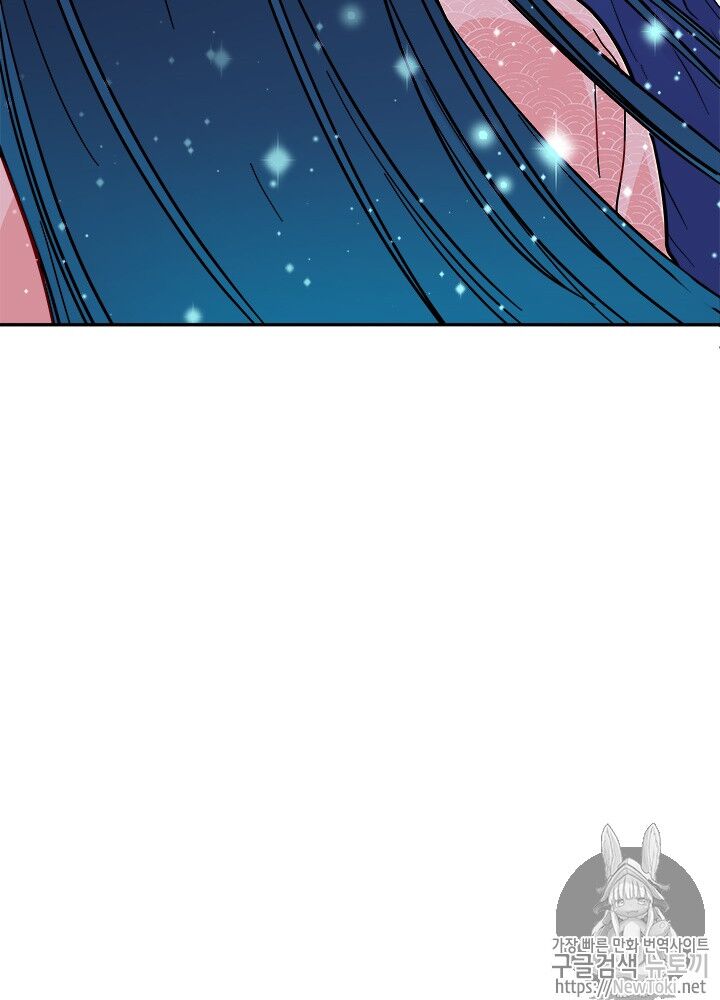 Yeon Lok Heun Chap 29 - Next Chap 30
