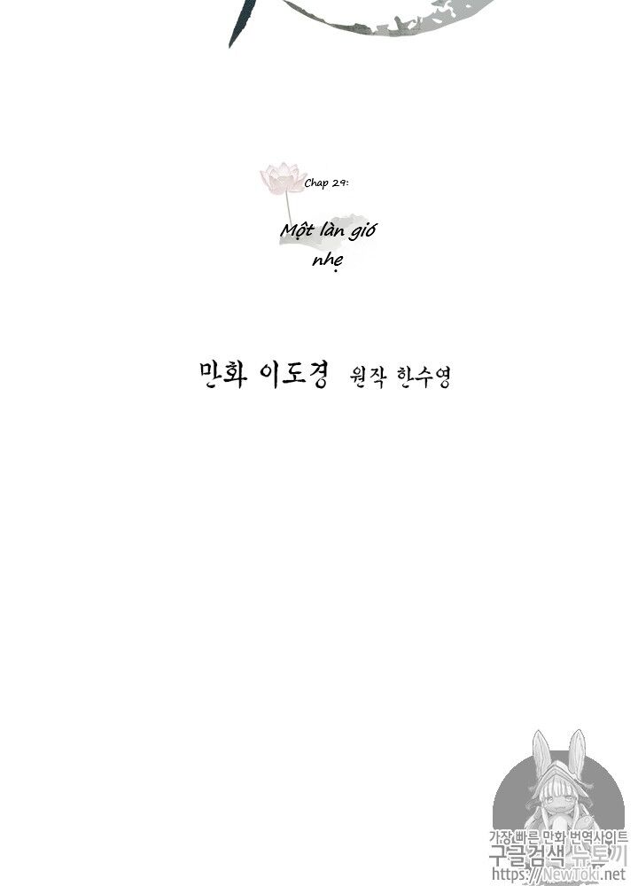 Yeon Lok Heun Chap 29 - Next Chap 30