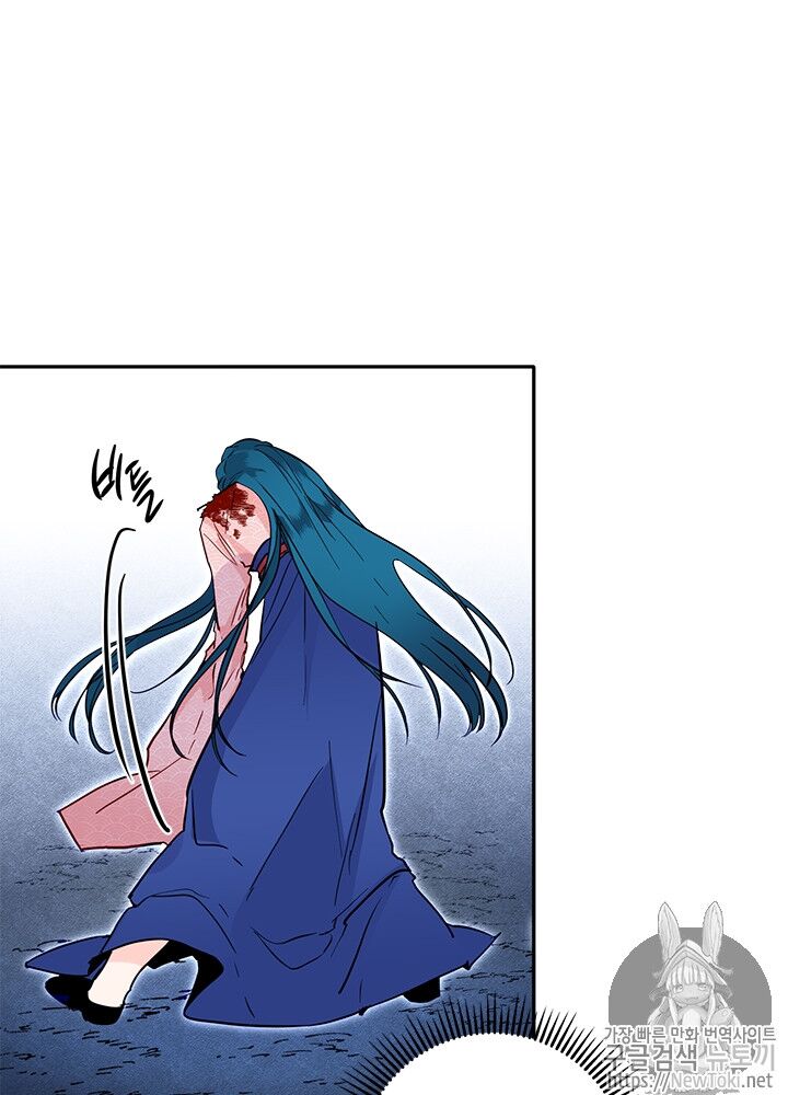 Yeon Lok Heun Chap 31 - Next Chap 32