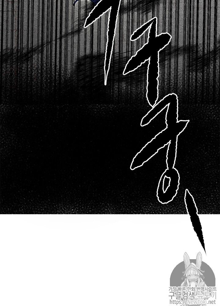 Yeon Lok Heun Chap 31 - Next Chap 32