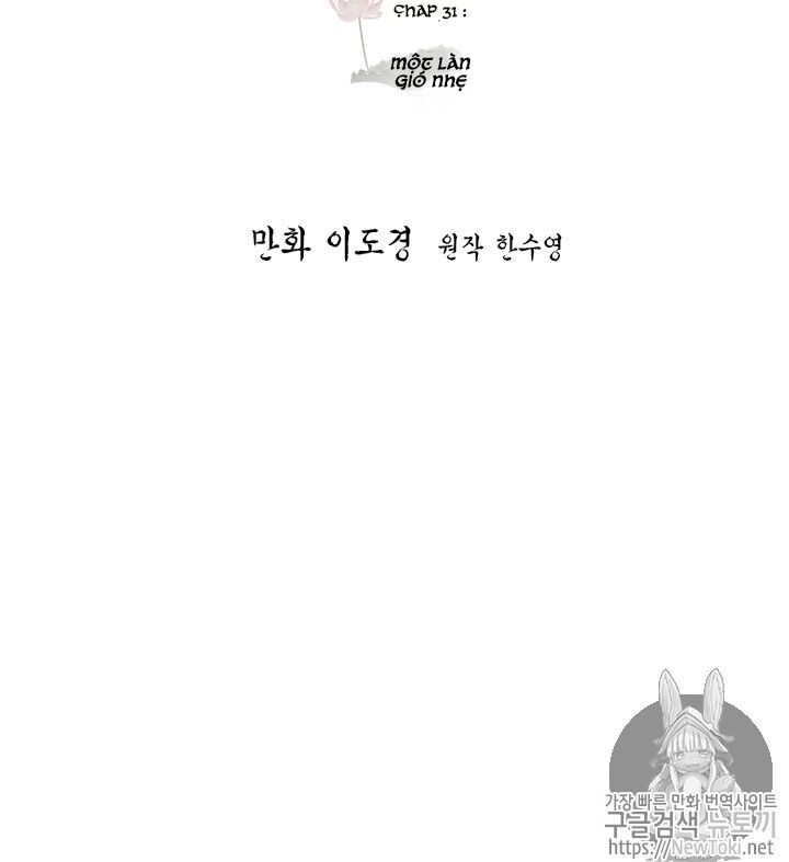 Yeon Lok Heun Chap 31 - Next Chap 32