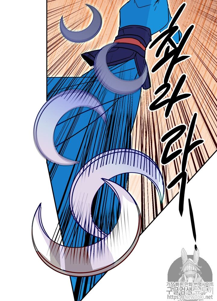 Yeon Lok Heun Chap 31 - Next Chap 32