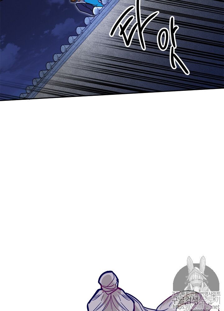 Yeon Lok Heun Chap 31 - Next Chap 32