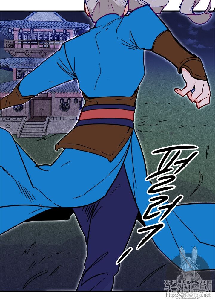 Yeon Lok Heun Chap 31 - Next Chap 32
