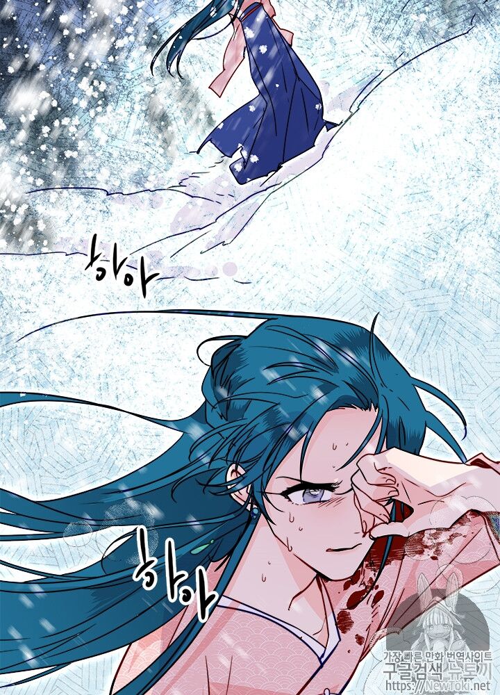 Yeon Lok Heun Chap 31 - Next Chap 32