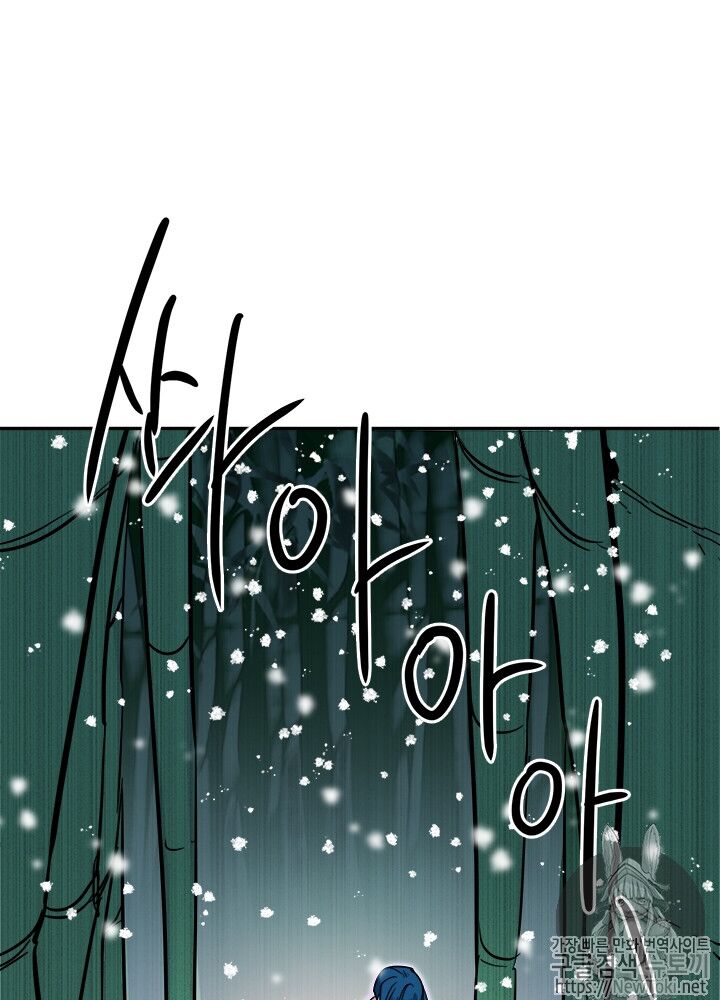 Yeon Lok Heun Chap 31 - Next Chap 32