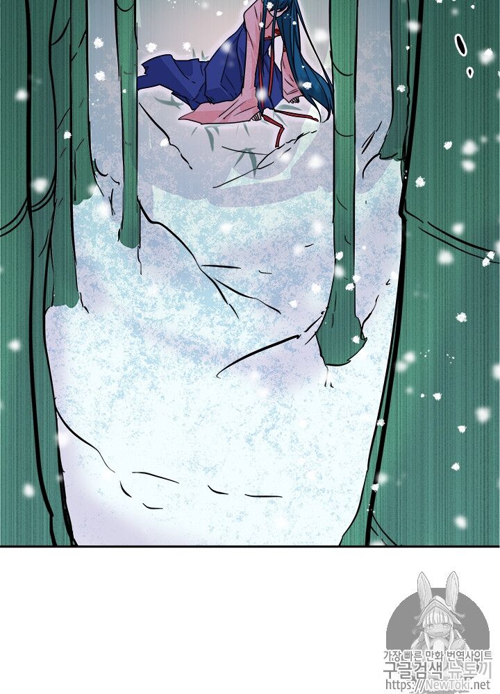 Yeon Lok Heun Chap 31 - Next Chap 32