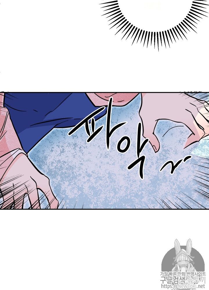 Yeon Lok Heun Chap 31 - Next Chap 32
