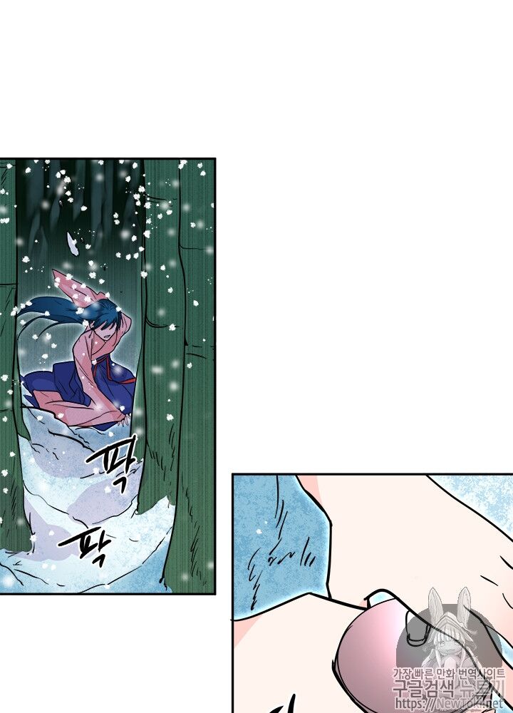 Yeon Lok Heun Chap 31 - Next Chap 32