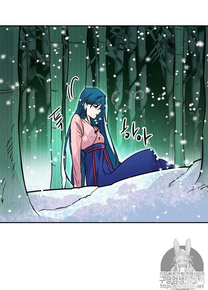 Yeon Lok Heun Chap 31 - Next Chap 32
