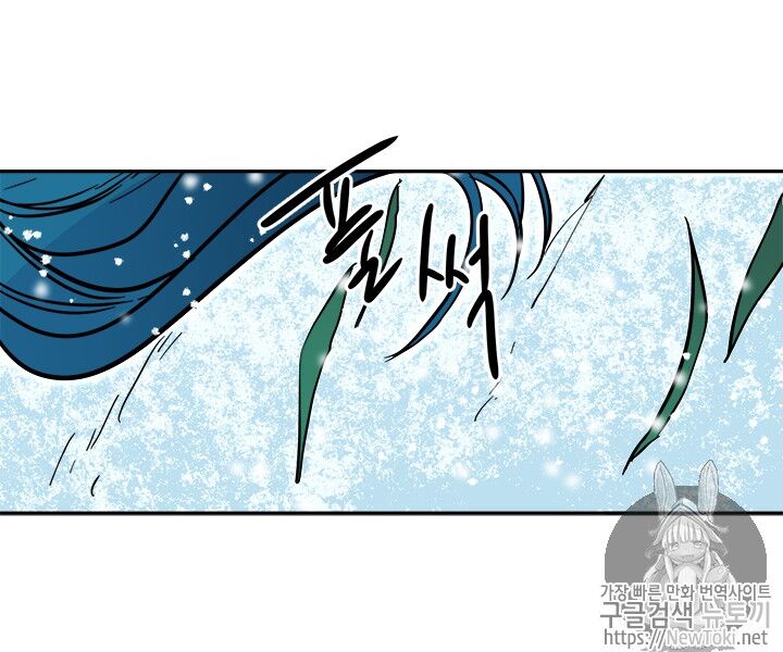 Yeon Lok Heun Chap 31 - Next Chap 32