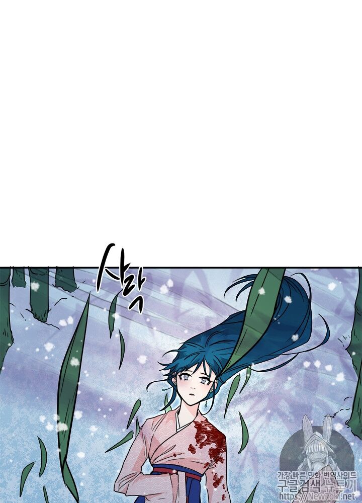 Yeon Lok Heun Chap 31 - Next Chap 32
