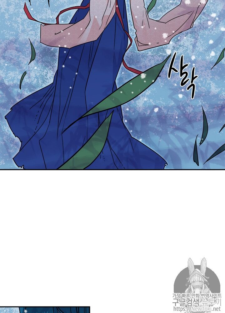 Yeon Lok Heun Chap 31 - Next Chap 32