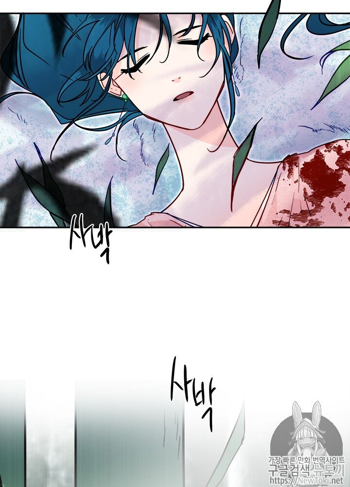 Yeon Lok Heun Chap 31 - Next Chap 32