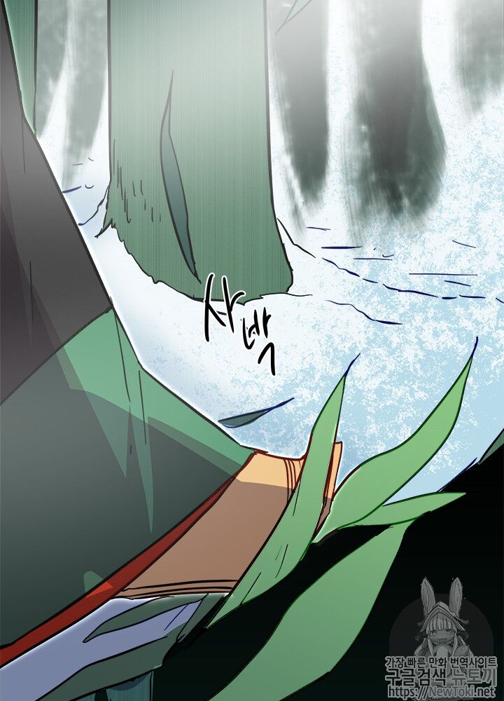 Yeon Lok Heun Chap 31 - Next Chap 32