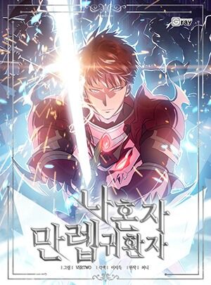 Sự Trở Lại Của Người Chơi Cấp Cao Nhất Chap 46 - Next Chap 47