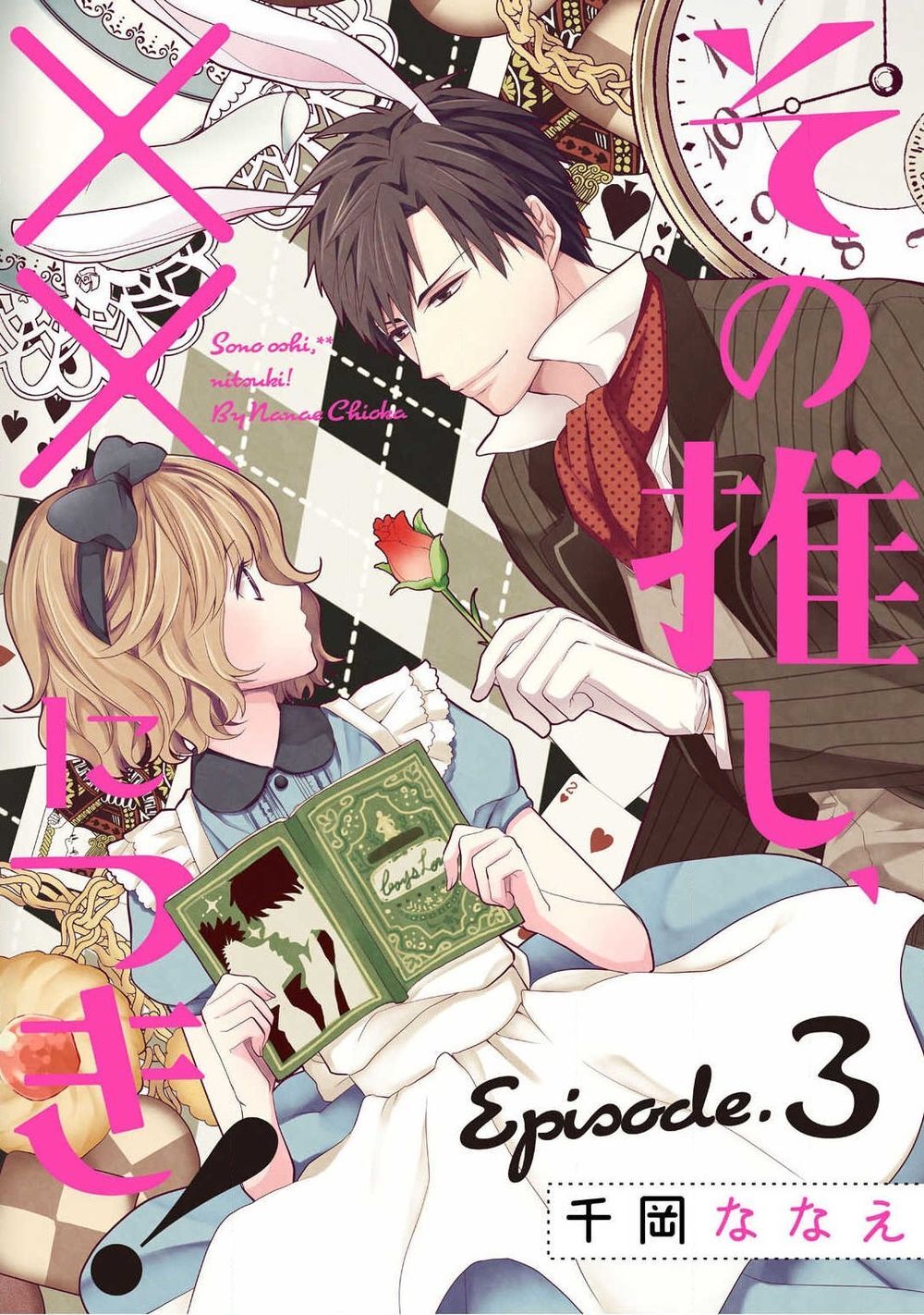 Sono Oshi Xx Ni Tsuki Chap 3 - Next Chap 4
