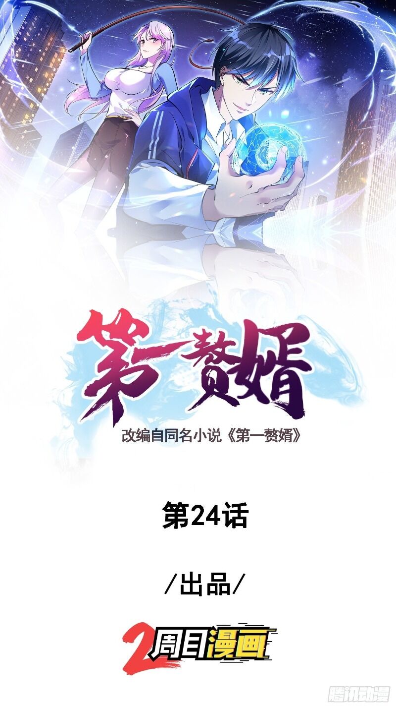 Đệ Nhất Người Ở Rể Chap 24 - Next Chap 25