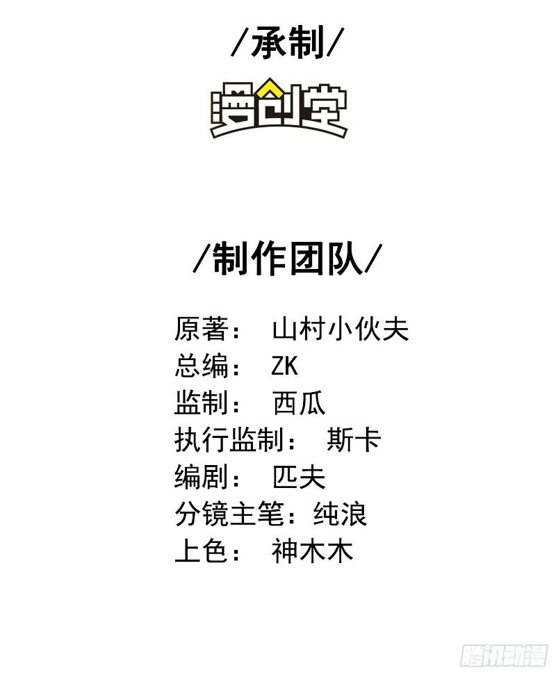 Đệ Nhất Người Ở Rể Chap 24 - Next Chap 25