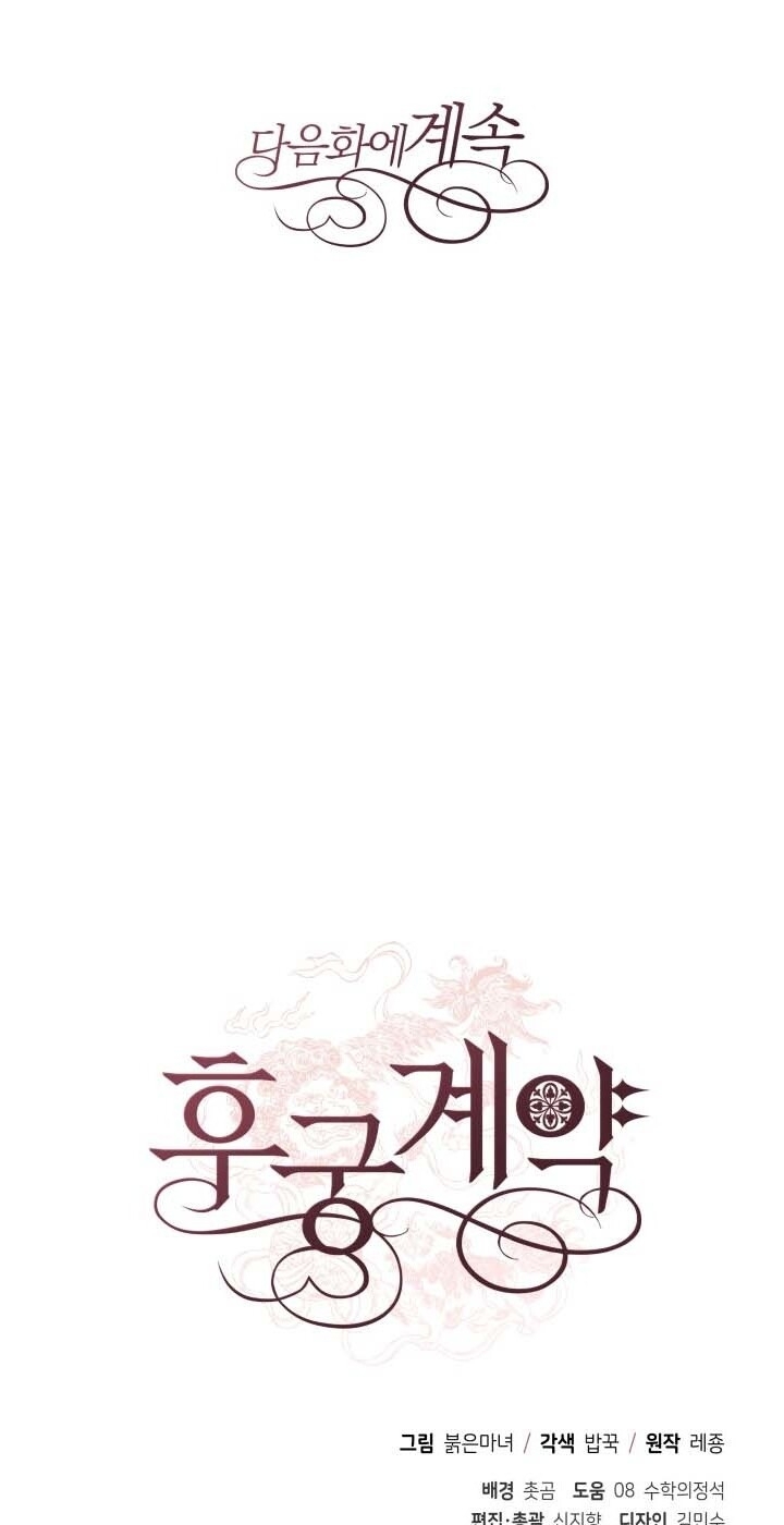 Ái Phi, Dao Của Nàng Rơi Rồi Chap 30 - Next Chap 31