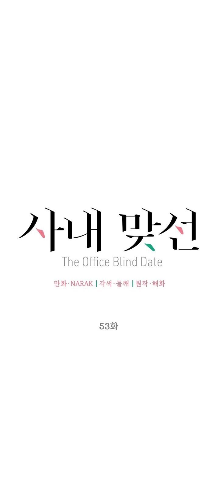 Hẹn Hò Chốn Công Sở Chap 53 - Next Chap 54
