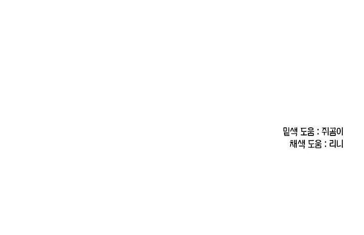 Người Hùng Của Ác Nữ Chap 44 - Next Chap 45
