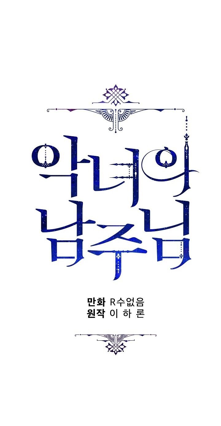 Người Hùng Của Ác Nữ Chap 44 - Next Chap 45